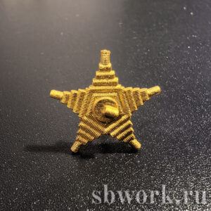 Большая звезда на погоны и петлицы гражданских чинов 6-8 классов РИ обр. 1876 г., жм.